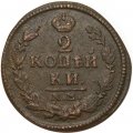 2 копейки 1824 год КМ АМ Александр I (1801—1825) - VF 