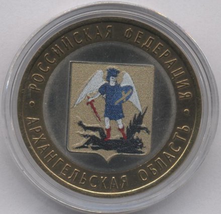 Россия 10 рублей 2007 год - Архангельская область (цветная)
