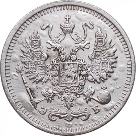 10 копеек 1910 год СПБ ЭБ Николай II (1894—1917) - VF