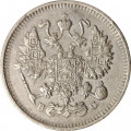 10 копеек 1913 год СПБ ВС Николай II (1894—1917) - VF-