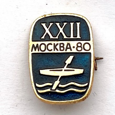 Значок. Спорт 1980 СССР Олимпиада-80. Гребля на байдарках