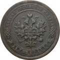 1 копейка 1897 год СПБ Николай II (1894—1917) - F+