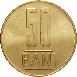 Румыния 50 бани 2021 год