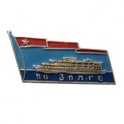 Значок По Волге. Теплоход
