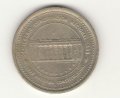 Колумбия 50 песо 1987 год - 100 лет Национальной Конституции