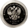 Россия 3 рубля 2014 год - Сочи 2014. Следж хоккей на льду (цветная)