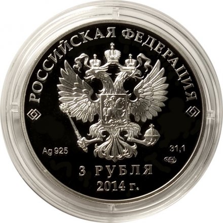 Россия 3 рубля 2014 год - Сочи 2014. Следж хоккей на льду (цветная)