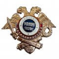 Знак Коломенское (Михайловское) высшее артиллерийское командно-инженерное училище МВАКИУ, Выпуск 1997 года