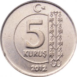 Турция 5 куруш 2012 год