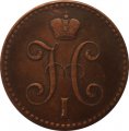2 копейки 1841 год СПМ Николай I (1825—1855) - VF