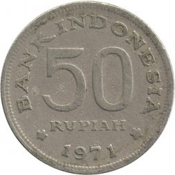 Индонезия 50 рупий 1971 год - Большая райская птица