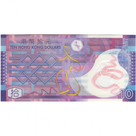 Гонконг 10 долларов 2018 год - UNC
