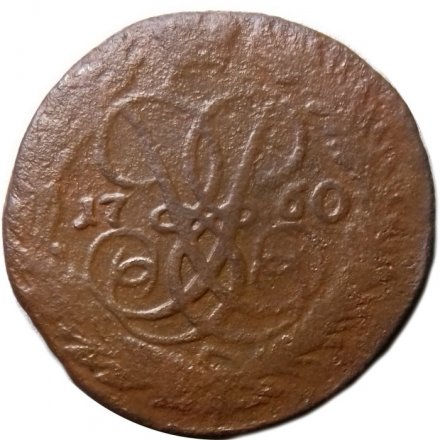 2 копейки 1760 год (номинал под Св. Георгием, гурт сетчатый) Елизавета Петровна (1741 - 1762) - F