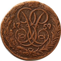 Денга 1759 год Елизавета Петровна (1741 - 1762) - VF+