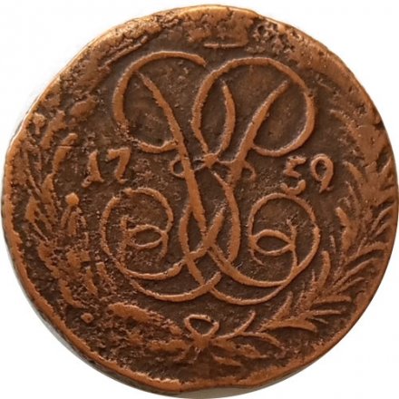 Денга 1759 год Елизавета Петровна (1741 - 1762) - VF+