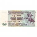 Приднестровье 500000 рублей 1997 год - Конный памятник А. В. Суворову в Тирасполе UNC