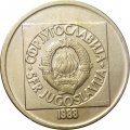 Югославия 50 динаров 1988 год (латунь)