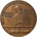Настольная медаль 200 лет. Свято-Троицкий собор Александро-Невской лавры. ЛМД