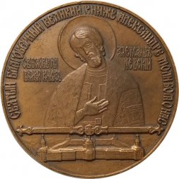 Настольная медаль 200 лет. Свято-Троицкий собор Александро-Невской лавры. ЛМД