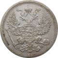 20 копеек 1907 год СПБ ЭБ Николай II (1894—1917) - F