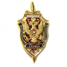 Знак Федеральная Служба Безопасности (на цангах) тип 2