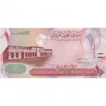 Бахрейн 1 динар 2023 год - UNC