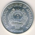 Афганистан 500 афгани 1988 год - Чемпионат мира по футболу 1986, Мексика