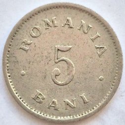 Румыния 5 бани 1900 год