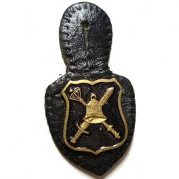 Знак Военный институт повышения квалификации специалистов мобилизационных органов