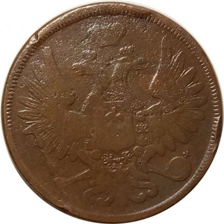 5 копеек 1857 год ЕМ Александр II (1855—1881) - VF