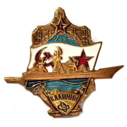 Знак Крейсер &quot;Калинин&quot; (булавка)