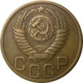 СССР 3 копейки 1950 год - VF+