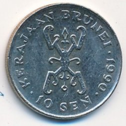 Бруней 10 сен 1990 год