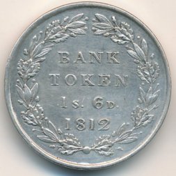 Великобритания 1 шиллинг 6 пенсов 1812 год