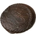 5 копеек 1788 год ЕМ Екатерина II (1762 - 1796) - VF+