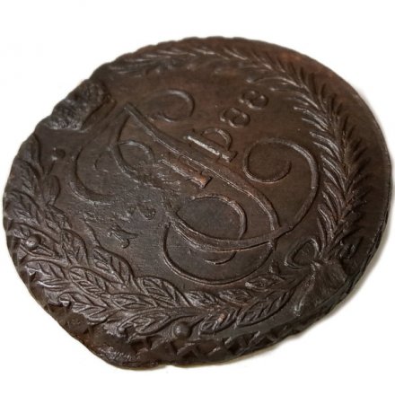 5 копеек 1788 год ЕМ Екатерина II (1762 - 1796) - VF+