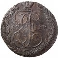 5 копеек 1788 год ЕМ Екатерина II (1762 - 1796) - VF+