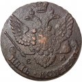 5 копеек 1788 год ЕМ Екатерина II (1762 - 1796) - VF+