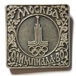 Значок Москва-80. Олимпиада Эмблема