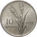 Турция 10 куруш 1975 год - ФАО - Сельскохозяйственный прогресс
