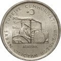 Турция 10 куруш 1975 год - ФАО - Сельскохозяйственный прогресс
