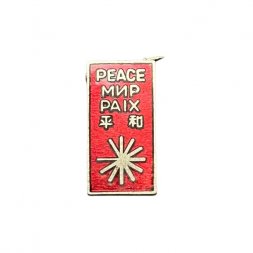 Значок Япония. Мир, peace, paix. Всемирный конгресс против атомных и водородных бомб (красный)