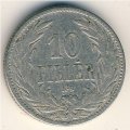 Венгрия 10 филлеров 1895 год