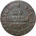 1 копейка 1705 год МД Пётр I (1699 - 1725) - XF