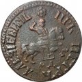 1 копейка 1705 год МД Пётр I (1699 - 1725) - XF