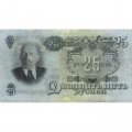 СССР 25 рублей 1947 год (16 лент на гербе) - F