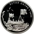 Ботик Петра I 1688 - Монетовидный жетон 1 империал 2016 год (серебро)
