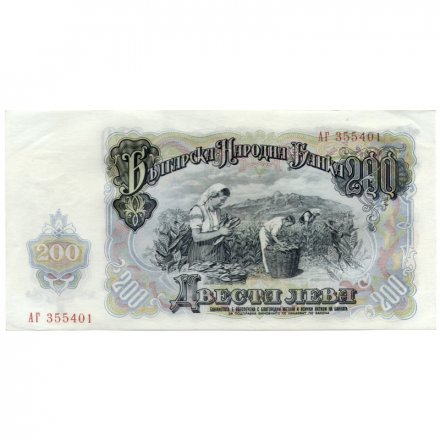 Болгария 200 левов 1951 год - Георгий Димитров. Уборка табака - XF+