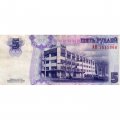 Приднестровье 5 рублей 2007 год - А.В. Суворов. Административный корпус завода КВИНТ (без модификации) - VF