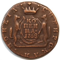 1 копейка 1768 год КМ, сибирская монета Екатерина II (1762 - 1796) - VF+
